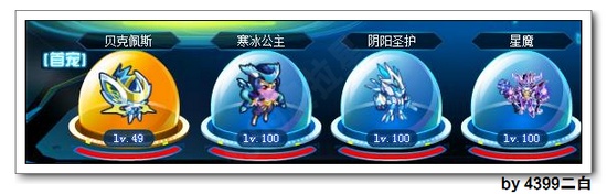 奥拉星巅峰塔第56层打法