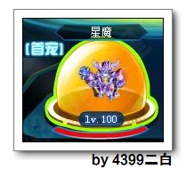 奥拉星巅峰塔第57层打法