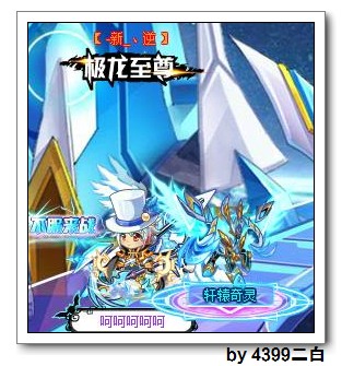 奥拉星巅峰塔58层打法