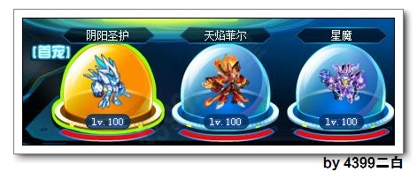 奥拉星巅峰塔58层打法