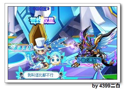 奥拉星巅峰塔第59层打法