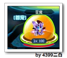 奥拉星巅峰塔第47层打法