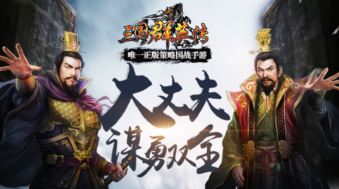 貂蝉？周瑜《三国群英传》手游票选10大有为青年