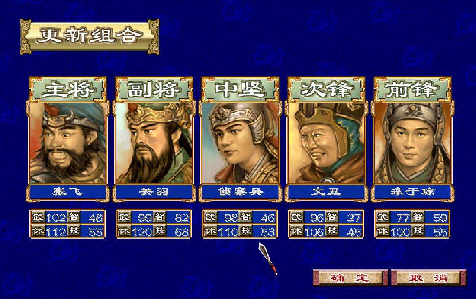 三国群英传2 1999 光荣三国志_三国群英传1全武将_三国群英传1 1998 国产游戏