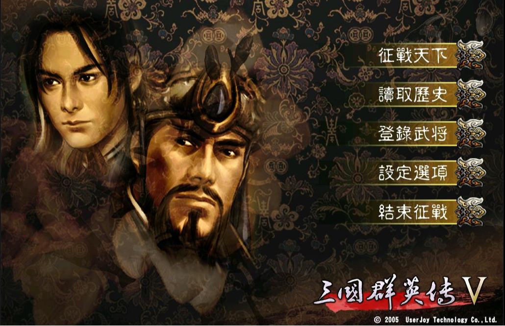 三国群英传1 1998 国产游戏_三国群英传1全武将_三国群英传2 1999 光荣三国志