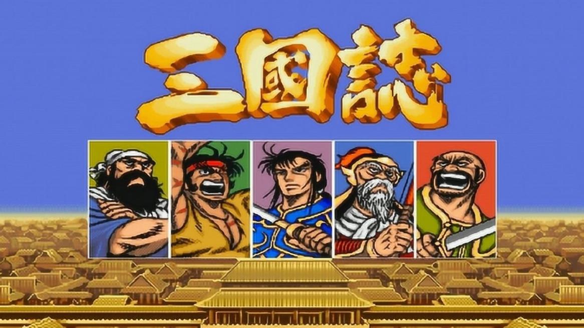 三国群英传1全武将_三国群英传1 1998 国产游戏_三国群英传2 1999 光荣三国志