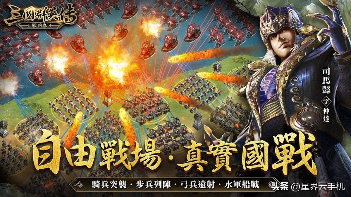 三国群英传 战略版 武将技能_三国群英传1全武将_三国群英传 战略版 事前预约