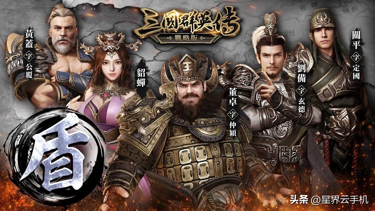 三国群英传1全武将_三国群英传 战略版 事前预约_三国群英传 战略版 武将技能