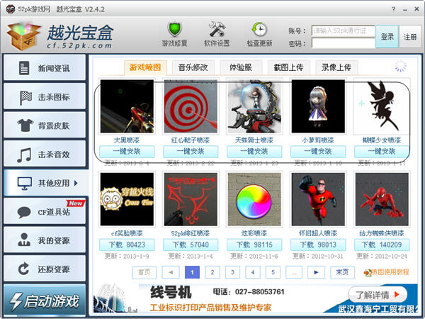 CF月光宝盒最新