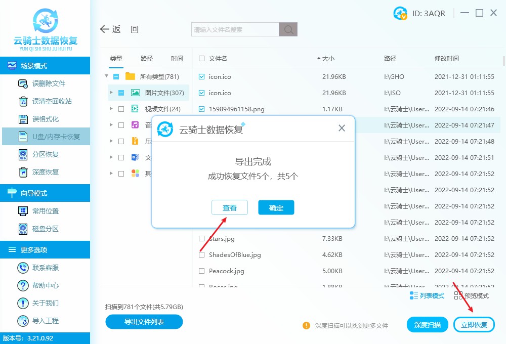 cf卡中毒症状_穿越火线atl71.dll感染_cf卡病毒数据恢复方法