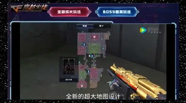 穿越火线版本更新_穿越火线重组之战全新挑战模式试炼岛进阶爆破模式枪王排位S22赛季全随机成长系统BOSS悬赏系统爆破模式进阶玩法鹰眼地图CFPL十周年纪念版地图港口世界冠军