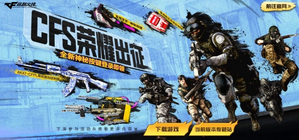 《穿越火线》2025年10月活动汇总大全