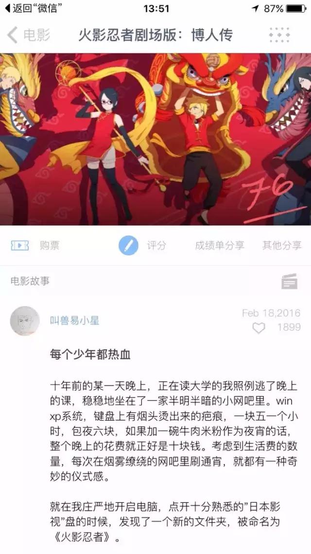 《火影》十年动漫改电影，值不值那张电影票钱？