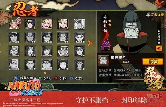 火影羁绊4.3_火影忍者手游1月8日不删档_火影重燃祭预约礼包