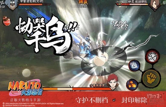 火影羁绊4.3_火影忍者手游1月8日不删档_火影重燃祭预约礼包