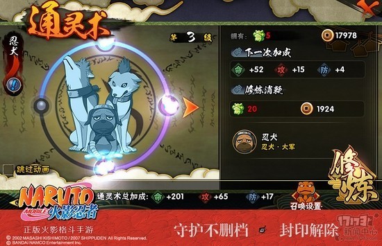 火影重燃祭预约礼包_火影忍者手游1月8日不删档_火影羁绊4.3