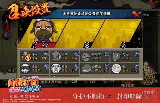 火影忍者手游1月8日不删档_火影羁绊4.3_火影重燃祭预约礼包