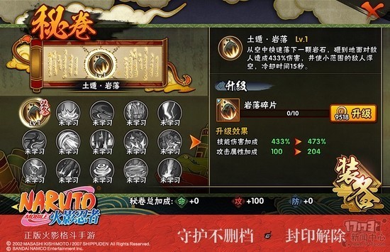 火影重燃祭预约礼包_火影羁绊4.3_火影忍者手游1月8日不删档