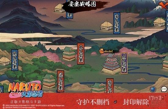 火影忍者手游1月8日不删档_火影重燃祭预约礼包_火影羁绊4.3