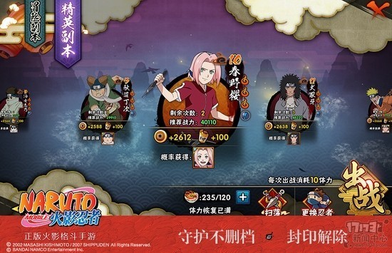 火影羁绊4.3_火影忍者手游1月8日不删档_火影重燃祭预约礼包