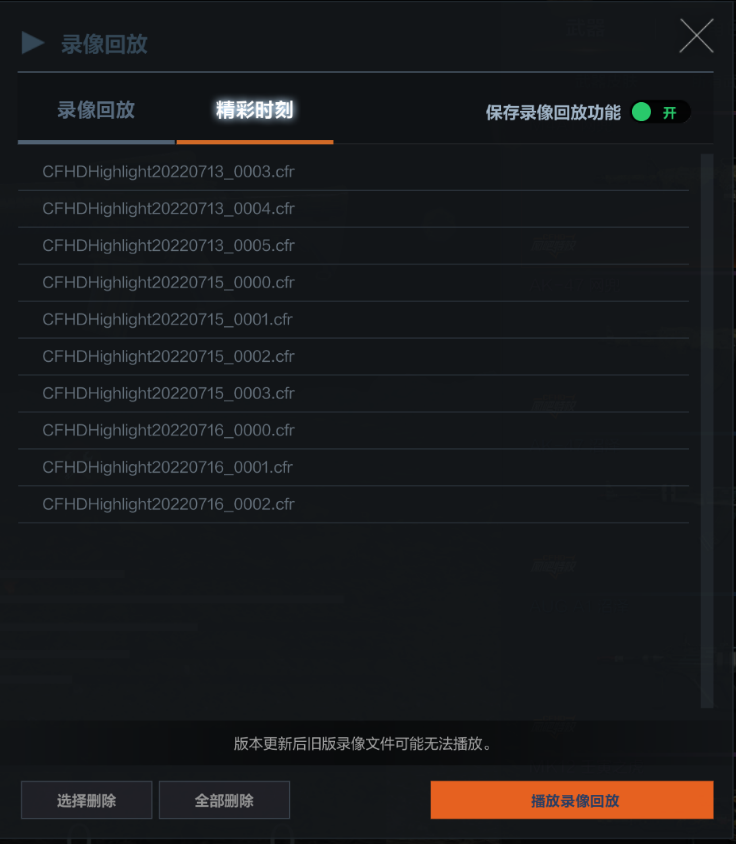 穿越火线版本更新_CFer停机更新福利领取_爆破模式新地图问天关