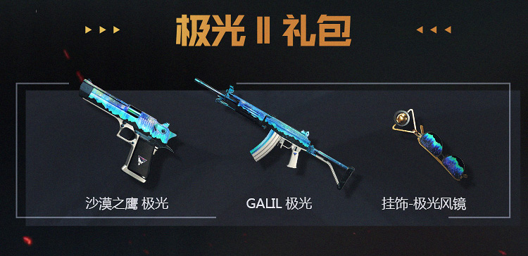 CFer停机更新福利领取_穿越火线版本更新_爆破模式新地图问天关