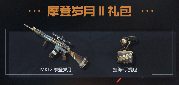 爆破模式新地图问天关_CFer停机更新福利领取_穿越火线版本更新