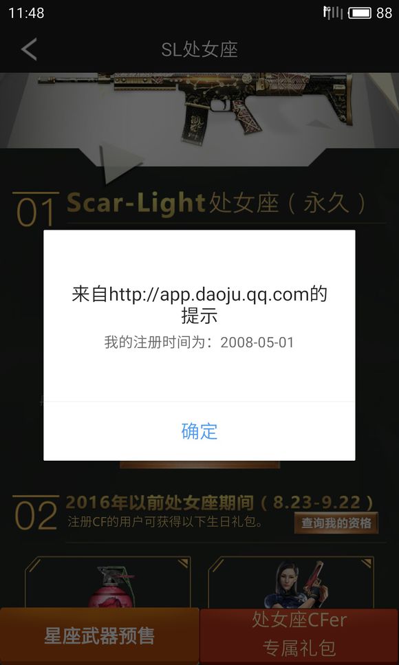 穿越火线里都有什么军衔_穿越火线回忆杀_老玩家还原当年游戏环境
