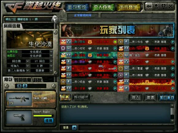 老玩家还原当年游戏环境_穿越火线回忆杀_穿越火线里都有什么军衔