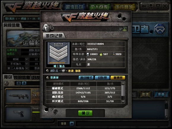 穿越火线里都有什么军衔_老玩家还原当年游戏环境_穿越火线回忆杀