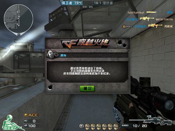 穿越火线里都有什么军衔_老玩家还原当年游戏环境_穿越火线回忆杀