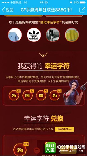 CF手游免费888钻石