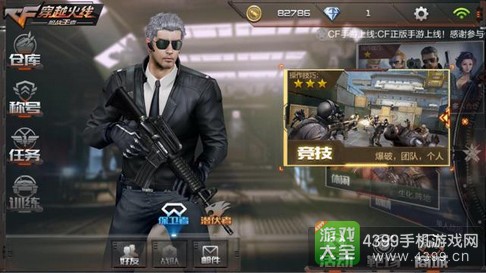 CF手游钻石怎么得