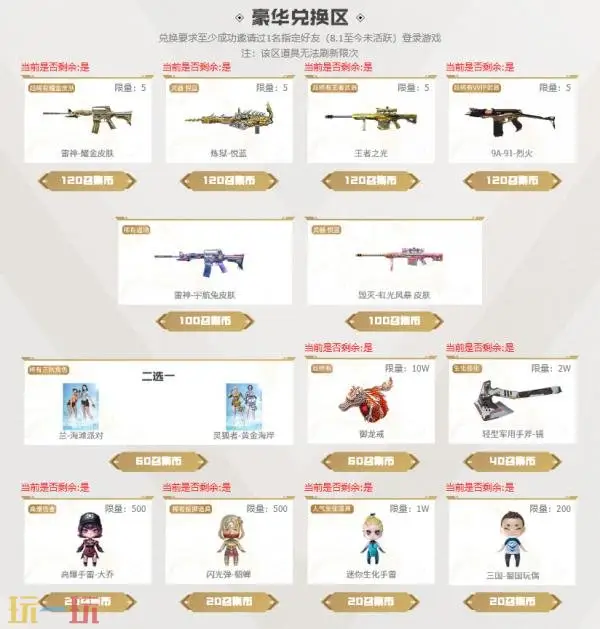 CF穿越火线小程序更新上线！经典活动“超级神器”升级！