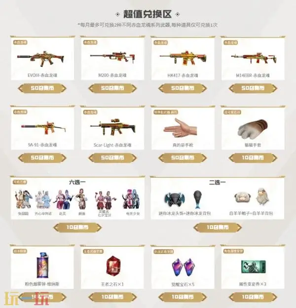 CF穿越火线小程序更新上线！经典活动“超级神器”升级！