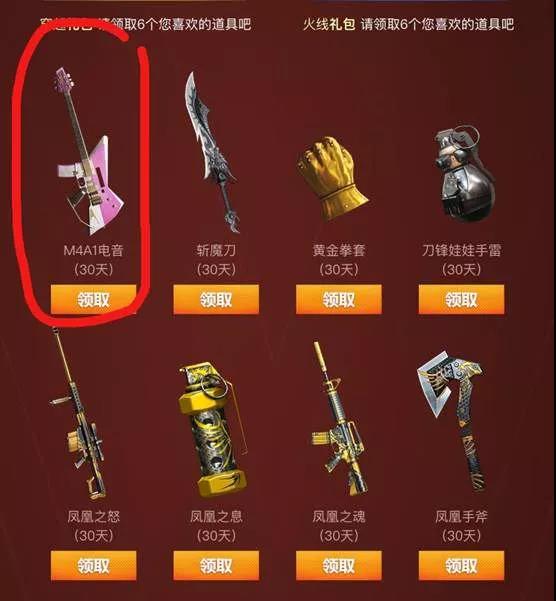 穿越火线枪械图片 超清_穿越火线 吉他刀 吉他枪