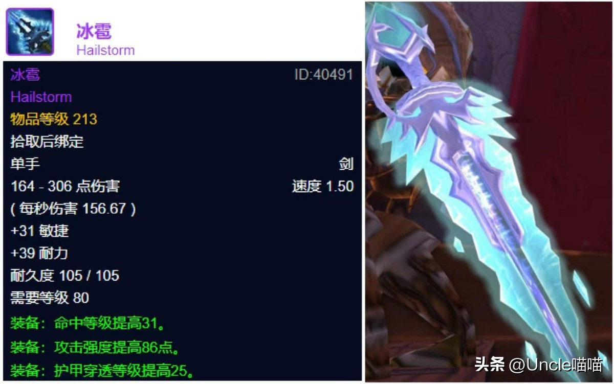 wow幻化匕首_魔兽世界巫妖王之怒怀旧服五人本造型武器推荐_魔兽世界巫妖王之怒怀旧服五人本最帅武器