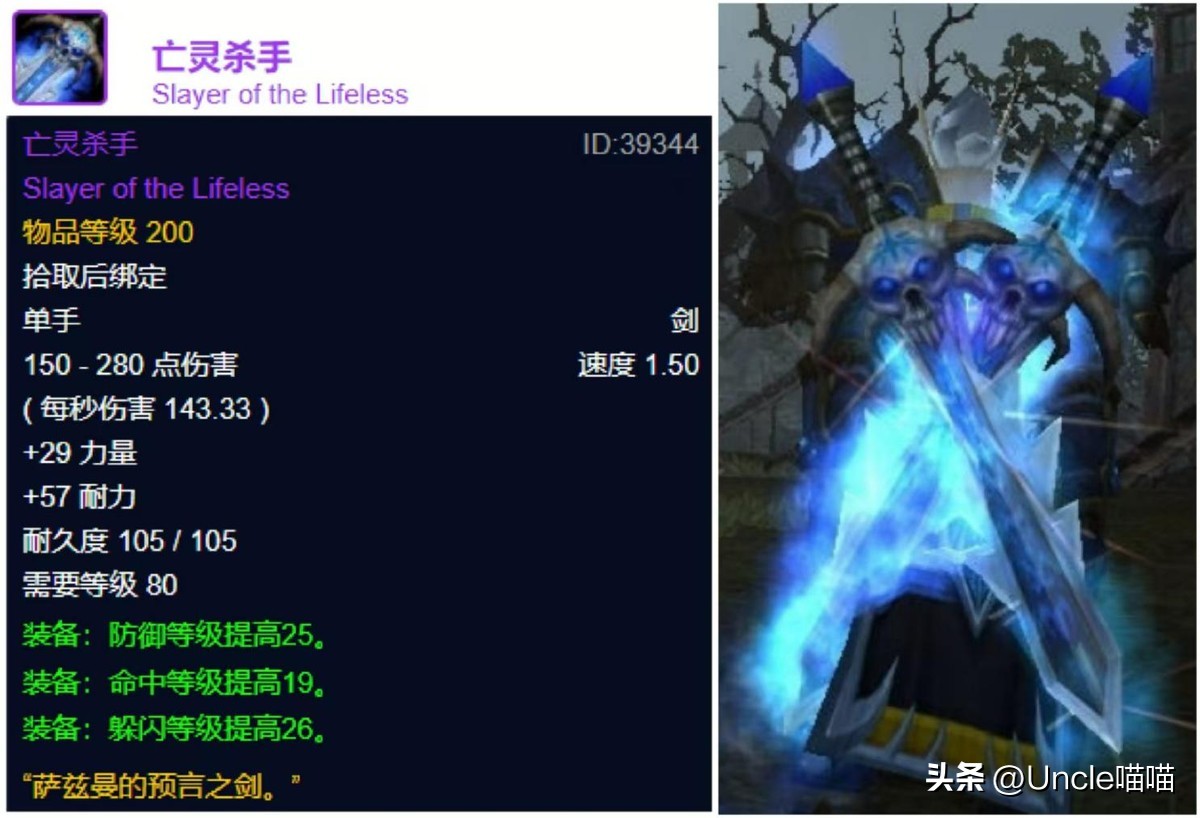 wow幻化匕首_魔兽世界巫妖王之怒怀旧服五人本最帅武器_魔兽世界巫妖王之怒怀旧服五人本造型武器推荐