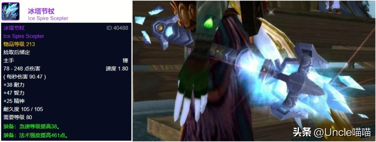 wow幻化匕首_魔兽世界巫妖王之怒怀旧服五人本造型武器推荐_魔兽世界巫妖王之怒怀旧服五人本最帅武器