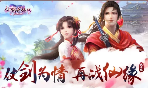 平民阵容推荐_仙剑奇侠传手游阵容_仙剑奇侠传新的开始手游攻略