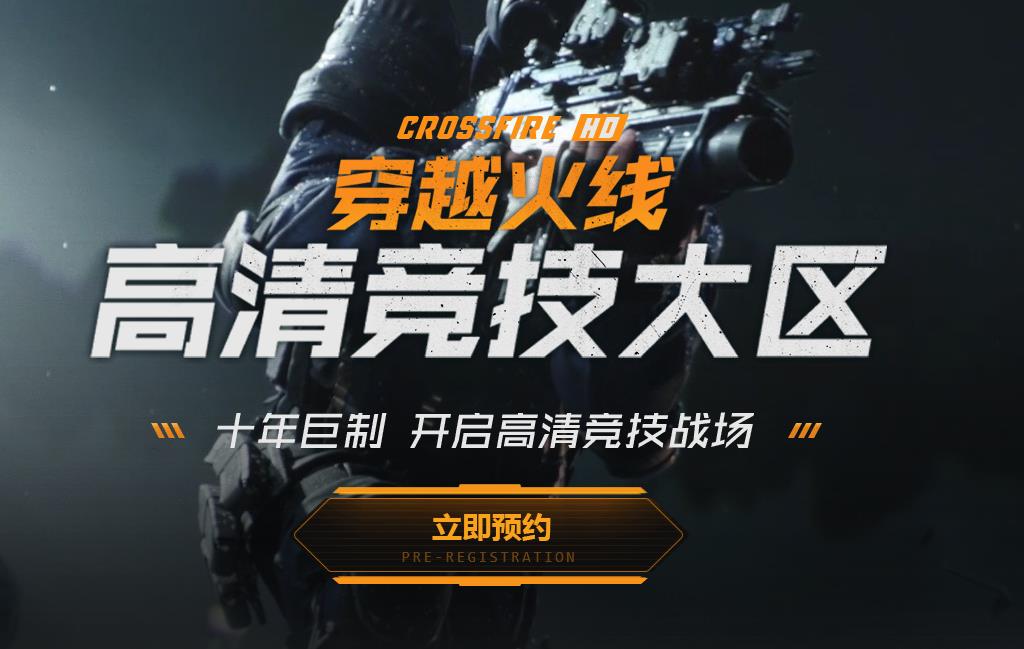 穿越火线枪械图片 超清_CFHD新角色阿尔法小队_穿越火线男角色原型