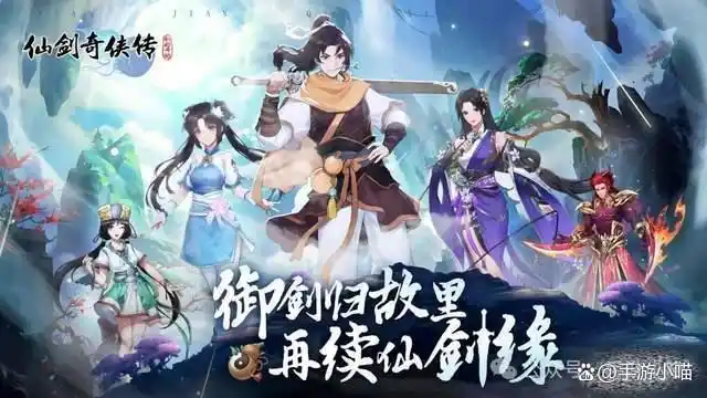 仙剑奇侠传手游阵容_仙剑奇侠传新的开始新手指南_仙剑奇侠传新的开始游戏攻略