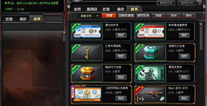 穿越火线护甲属性_穿越火线武器伤害区别_穿越火线枪械图片 超清