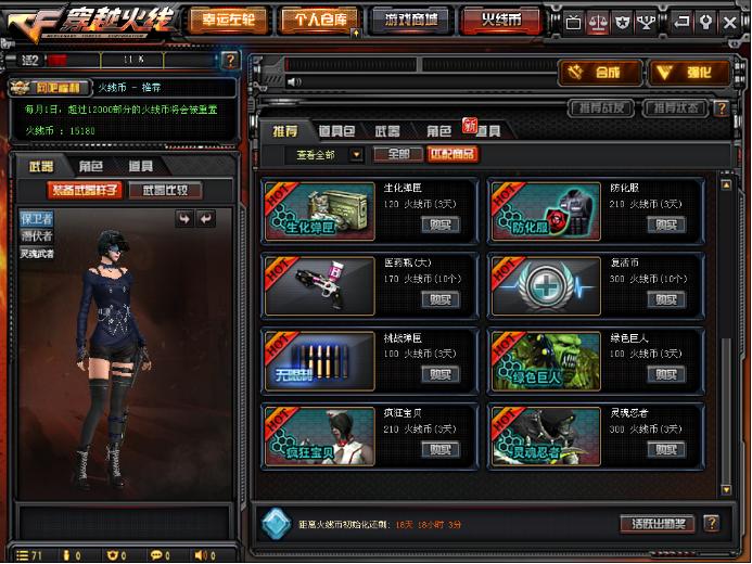 穿越火线枪械图片 超清_穿越火线护甲属性_穿越火线武器伤害区别