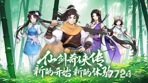 仙剑奇侠传新的开始阵容推荐 独孤剑圣柳梦璃酒剑仙紫萱李逍遥 阵容搭配思路 拜月教主剑仙李逍遥酒剑仙紫萱慕容紫英_仙剑奇侠传手游阵容