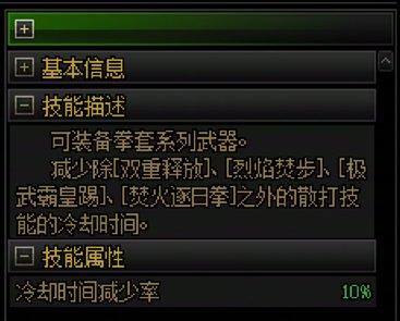 传世武器效果属性分析_大转移剑宗武器选择_重力之泉传世武器与制式武器差异