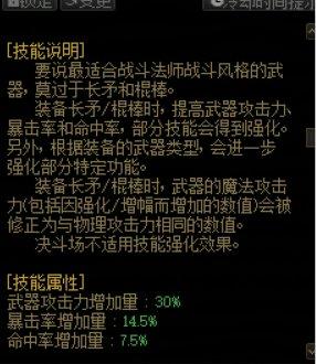 重力之泉传世武器与制式武器差异_大转移剑宗武器选择_传世武器效果属性分析