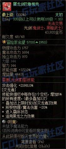 重力之泉传世武器与制式武器差异_大转移剑宗武器选择_传世武器效果属性分析