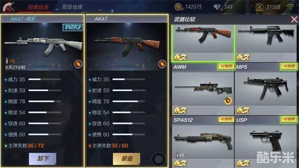 AK47-狼牙评测_AK47-狼牙枪械数据_穿越火线枪战王者ak47狼牙