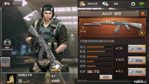穿越火线枪战王者 AK47狼牙枪械信息分享